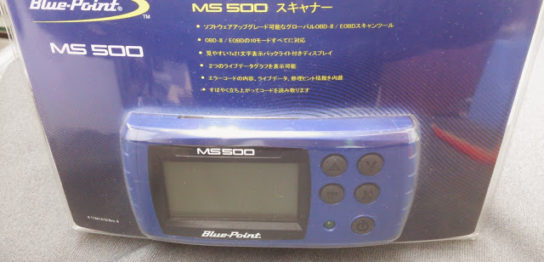 ブルーポイント　MS500スキャナー